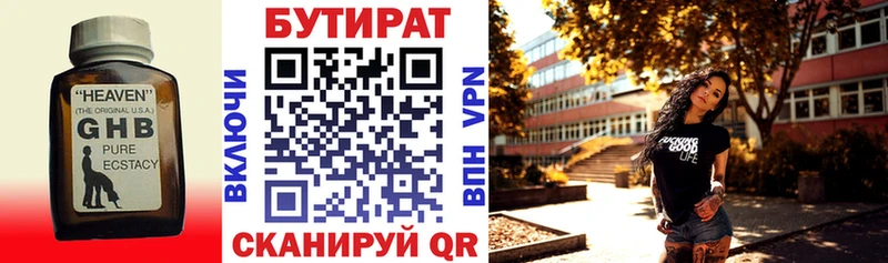 Бутират BDO  Козьмодемьянск 