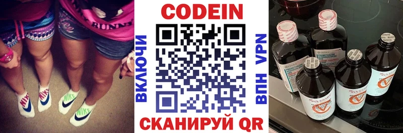 мега сайт  Козьмодемьянск  Кодеиновый сироп Lean Purple Drank  купить наркотик 