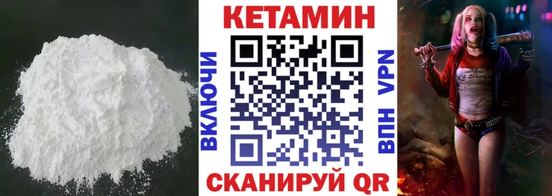 Кетамин VHQ  ссылка на мегу   Козьмодемьянск  что такое наркотик 