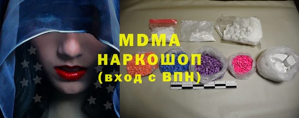 МДМА Новозыбков