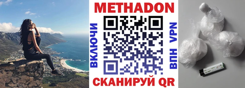 наркота  Козьмодемьянск  МЕТАДОН мёд 